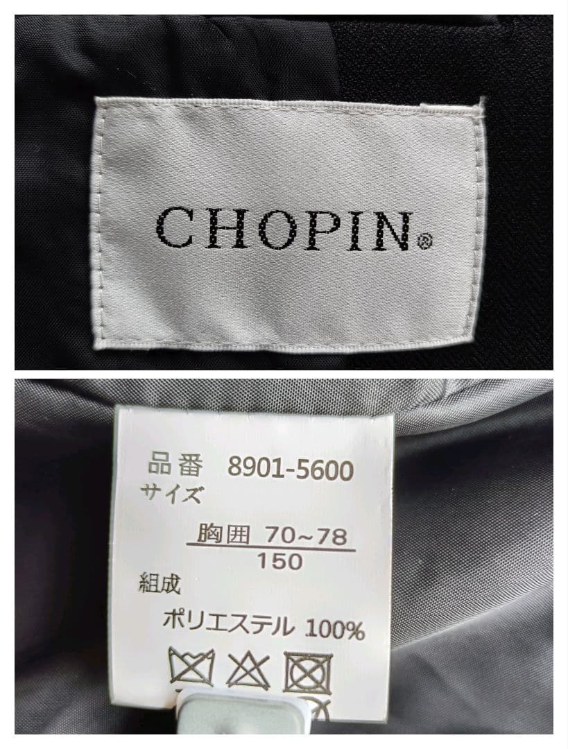 ✨CHOPIN ショパン 男の子フォーマルスーツ 4点セット 150cm✨