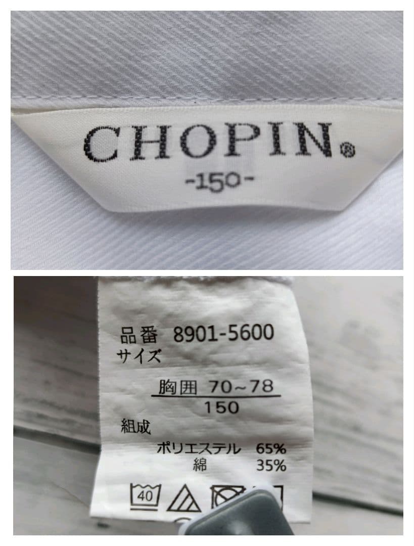 ✨CHOPIN ショパン 男の子フォーマルスーツ 4点セット 150cm✨