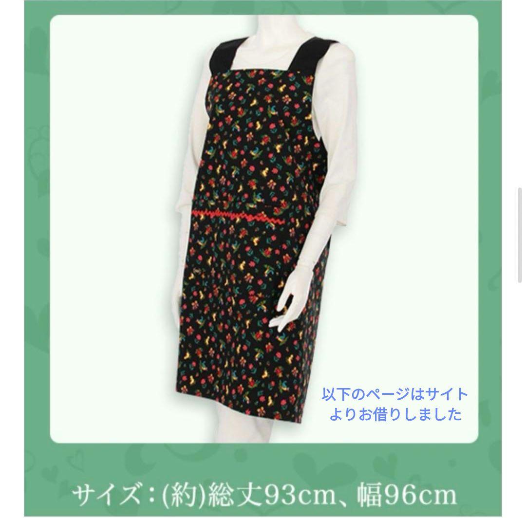 新品・未使用　フェイラー　FEILER　ハイジ　エプロン　バッグ　スリッパ