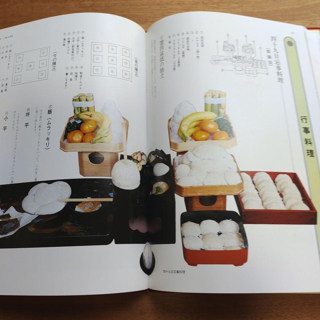 琉球料理全書 全3巻セット