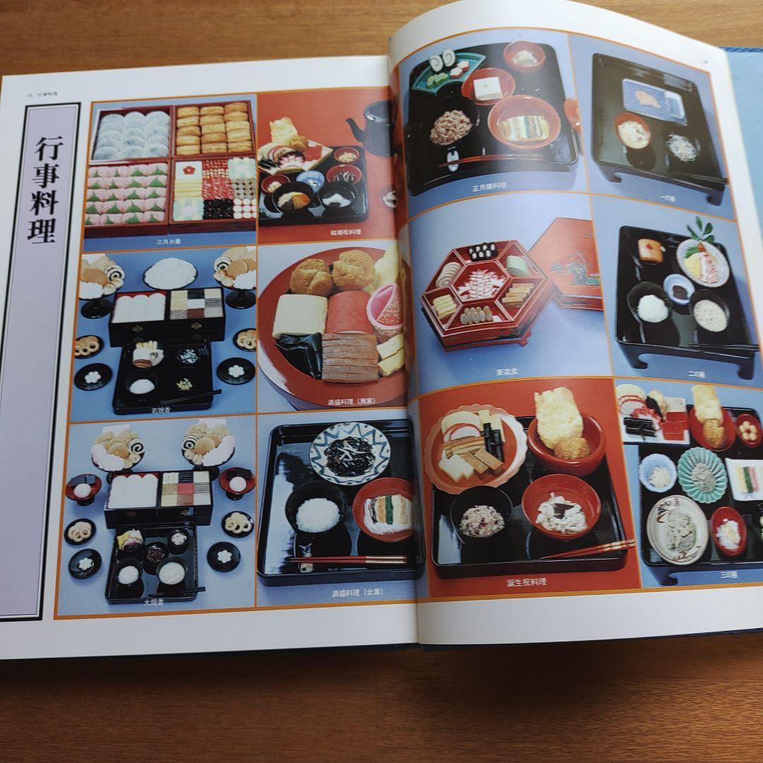 琉球料理全書 全3巻セット