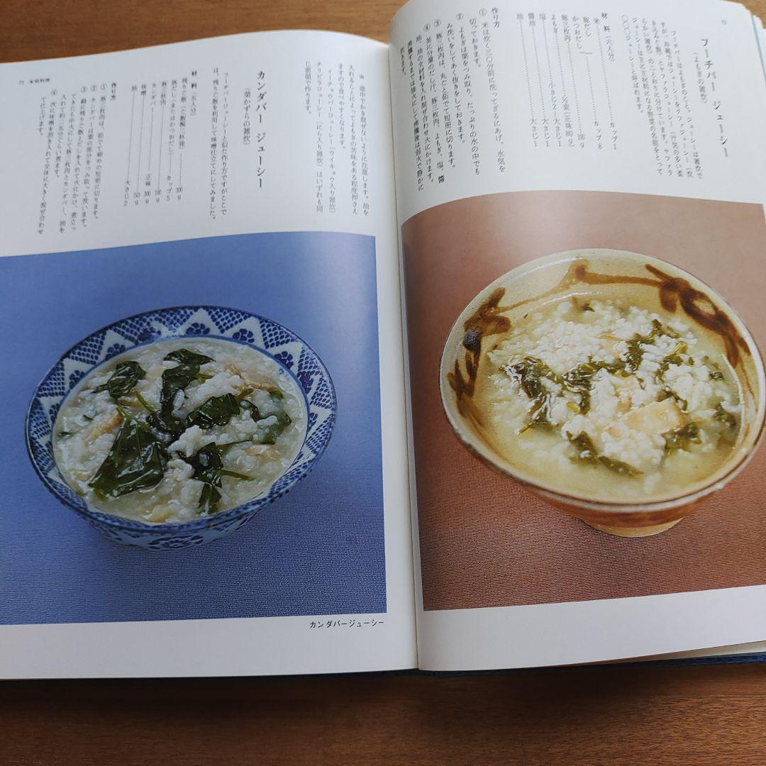 琉球料理全書 全3巻セット