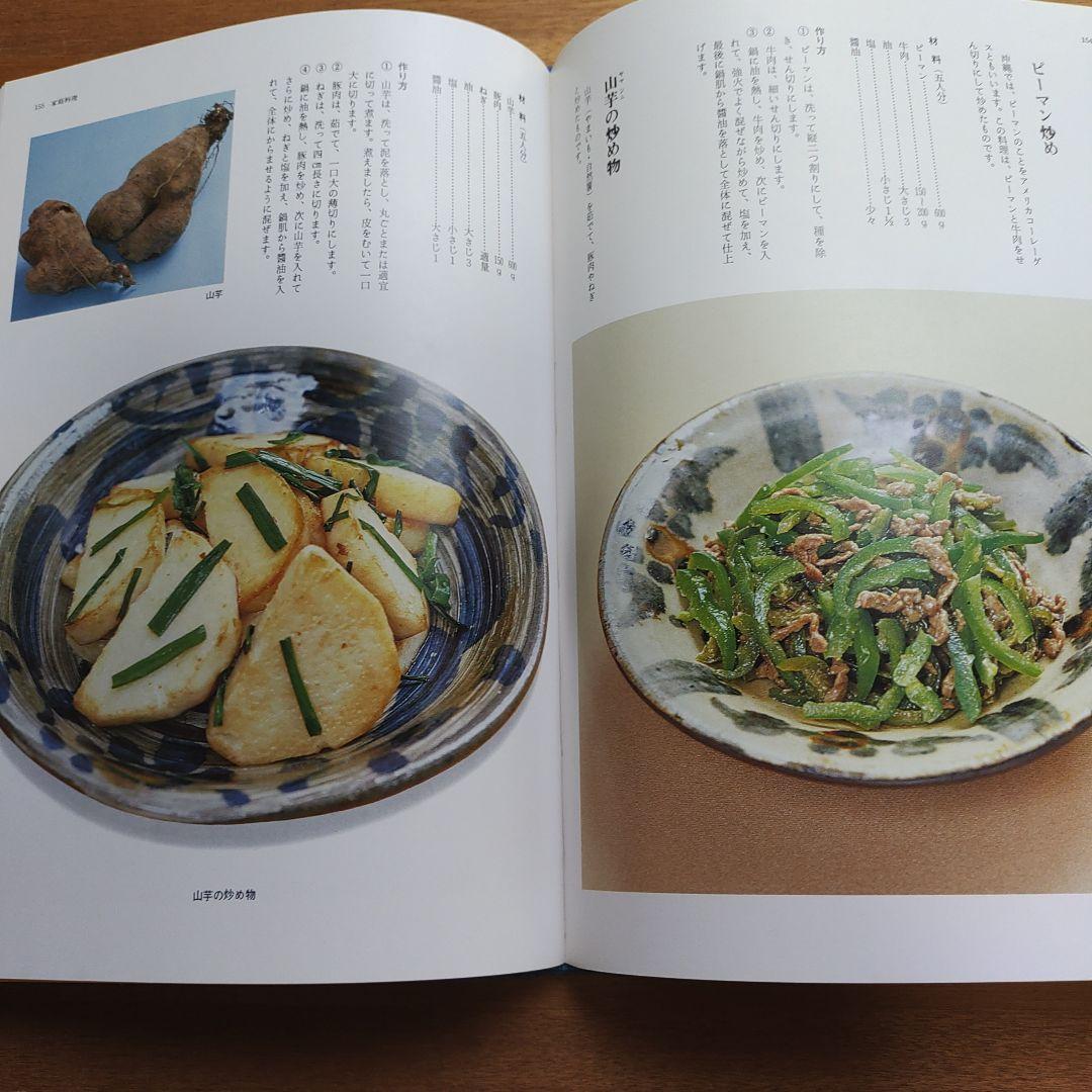 琉球料理全書 全3巻セット