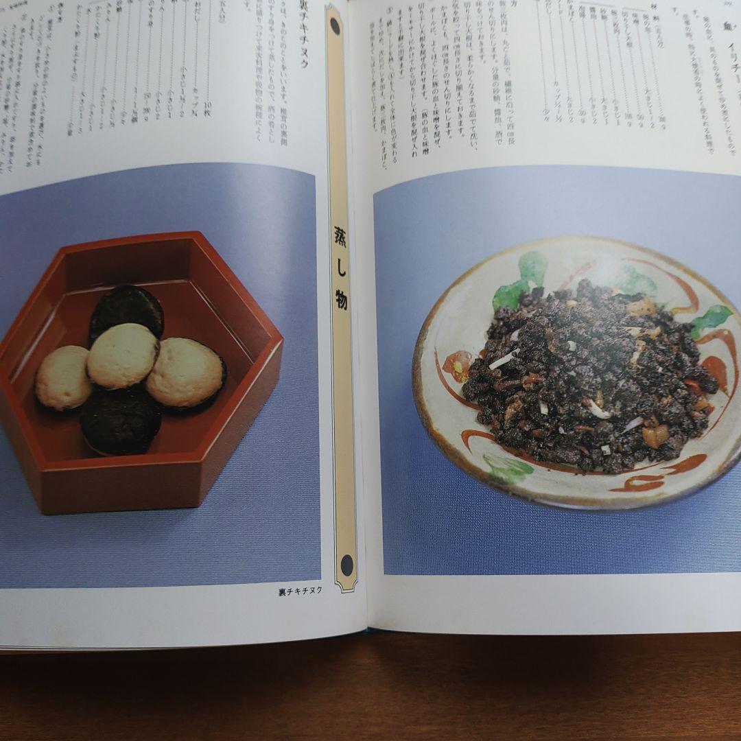 琉球料理全書 全3巻セット