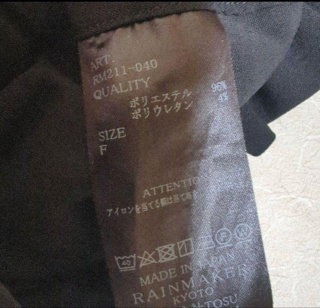 レインメーカー　ドウギパンツ