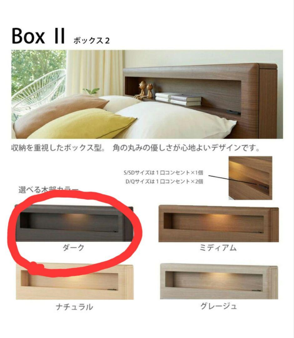 シモンズ ベッドフレーム BOX Ⅱ ダブルクッションタイプ セミダブル ダーク