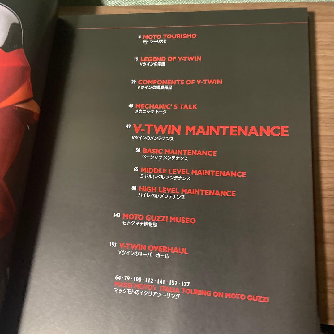 MOTO GUZZI モトグッツィ モトグッチ メンテナンスブック