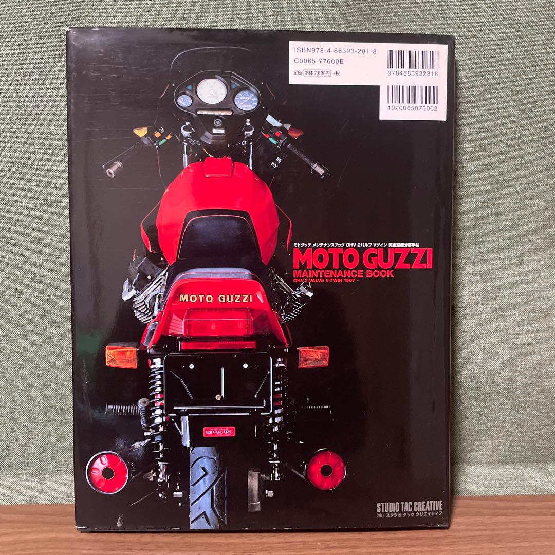 MOTO GUZZI モトグッツィ モトグッチ メンテナンスブック