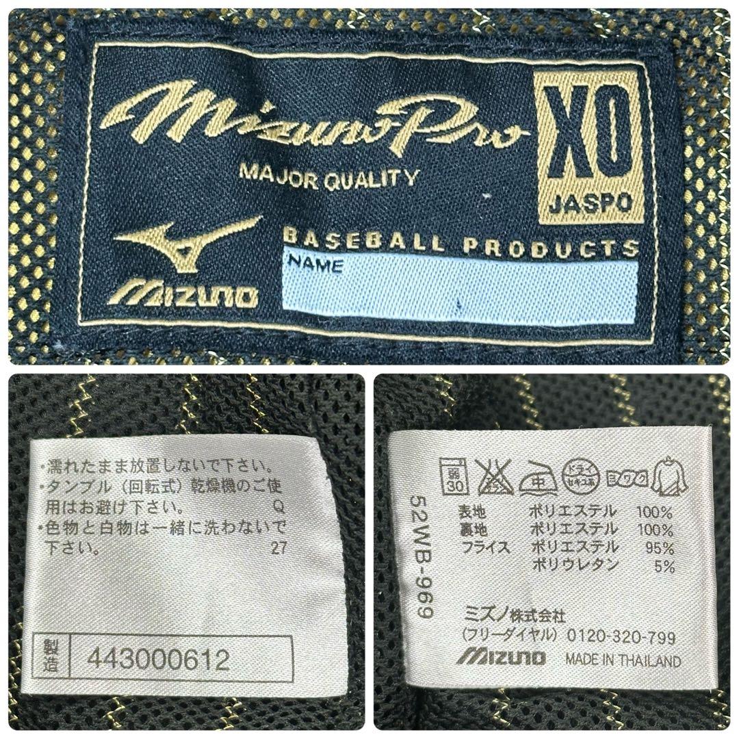 美品✨ミズノプロ ウィンドブレーカー 上下セット 黒金 刺繍 XO 大きいサイズ