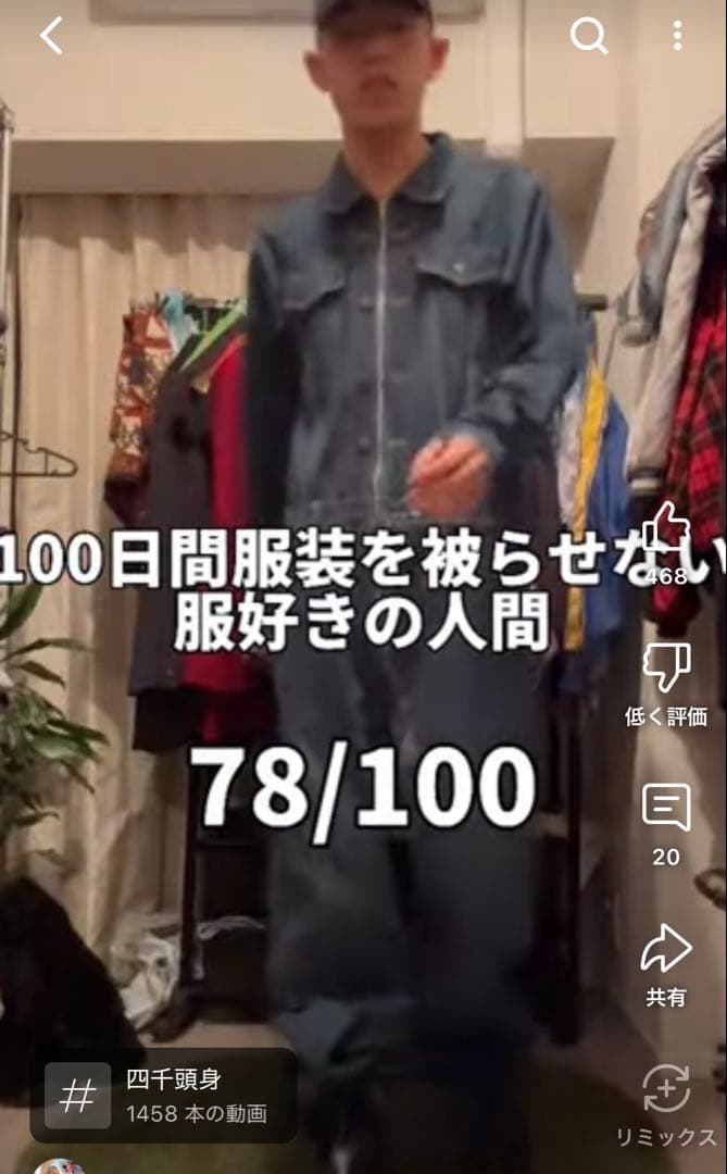 都築弘樹着用　zukka オールインワン　ツナギ