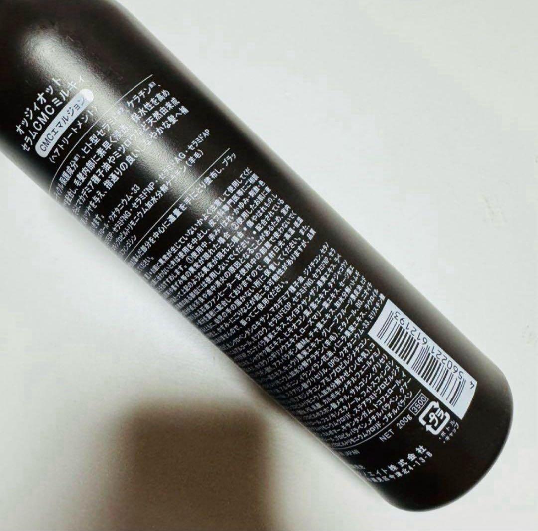 【3本】oggiotto オッジィオット セラムCMCミルキィ ヘアミルク