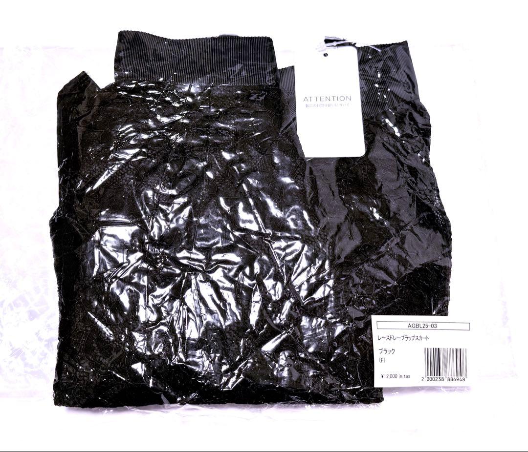 最終値下げ新品poppy レースドレープラップスカート BLACK黒あさぎーにょ