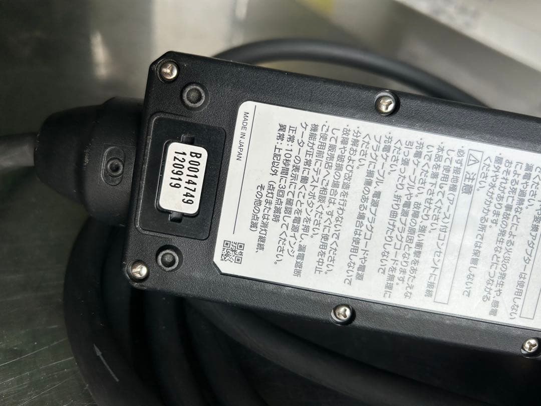 プリウスPHV 充電ケーブル　中古　動作品