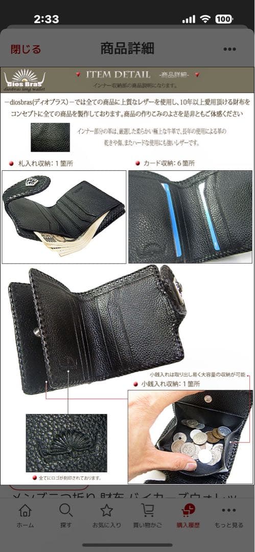 スティングレイ 黒レザー二つ折り財布