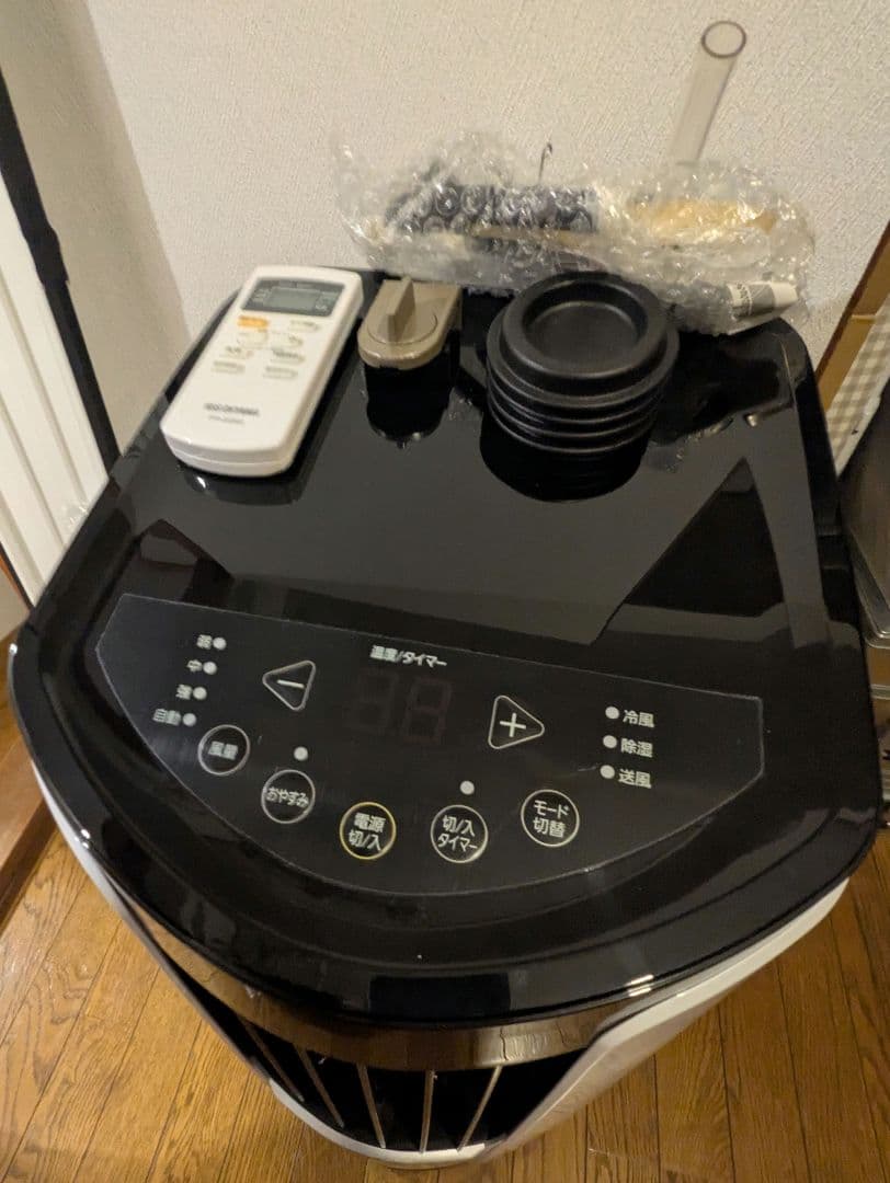 アイリスオーヤマ ポータブル クーラー エアコン 冷風機 IPP-2222G