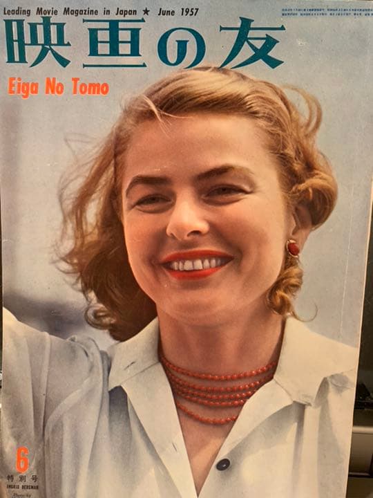 イングリッド・バーグマン