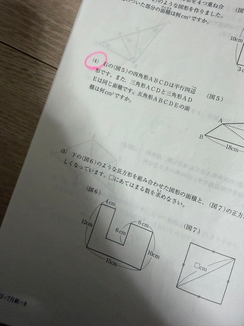 フルセットSAPIX 2022年度　4年生テスト 11回分