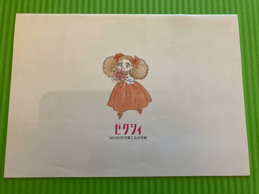 ベルサイユのばら 愛と波乱の結婚準備ダンドリBOOK ゼクシィ 付録