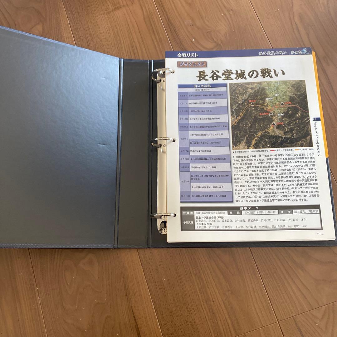【送料無料】DeAGOSTINI 戦国武将データファイル　全111号