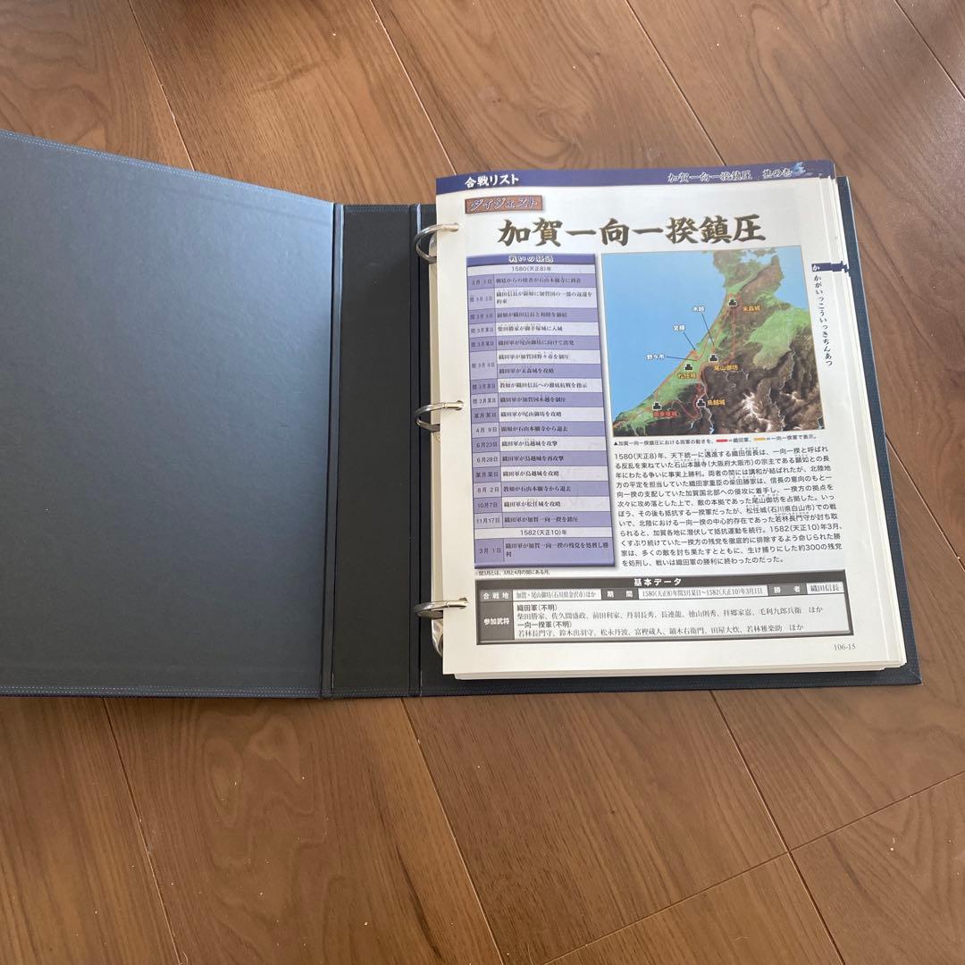 【送料無料】DeAGOSTINI 戦国武将データファイル　全111号