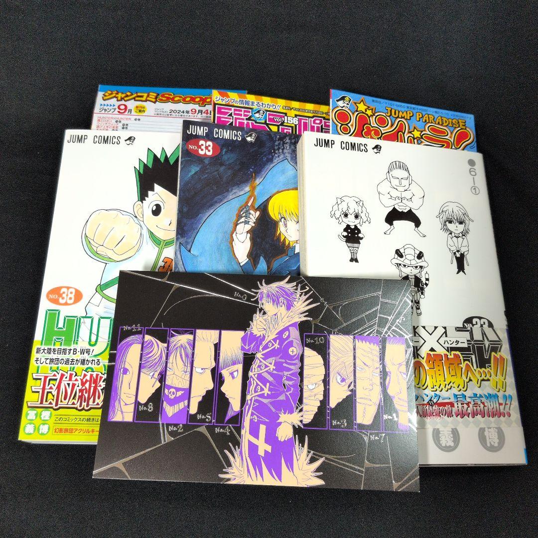 HUNTER×HUNTER ハンターハンター 1-38巻 全巻セット