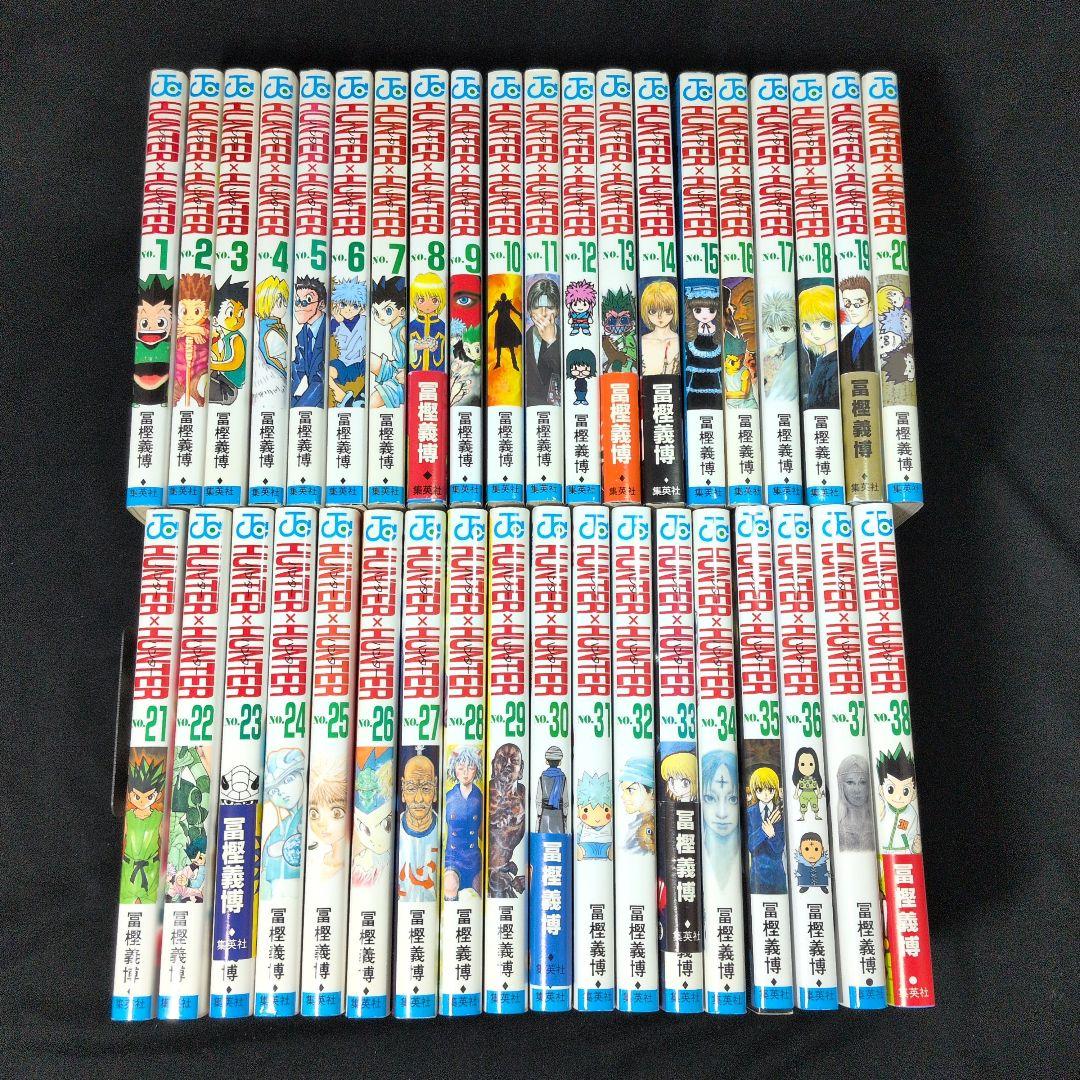 HUNTER×HUNTER ハンターハンター 1-38巻 全巻セット