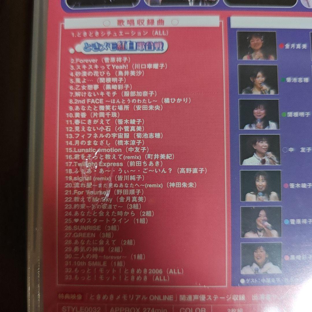 ときめきメモリアル スーパーライブ 　フォーエバー　新品未開封