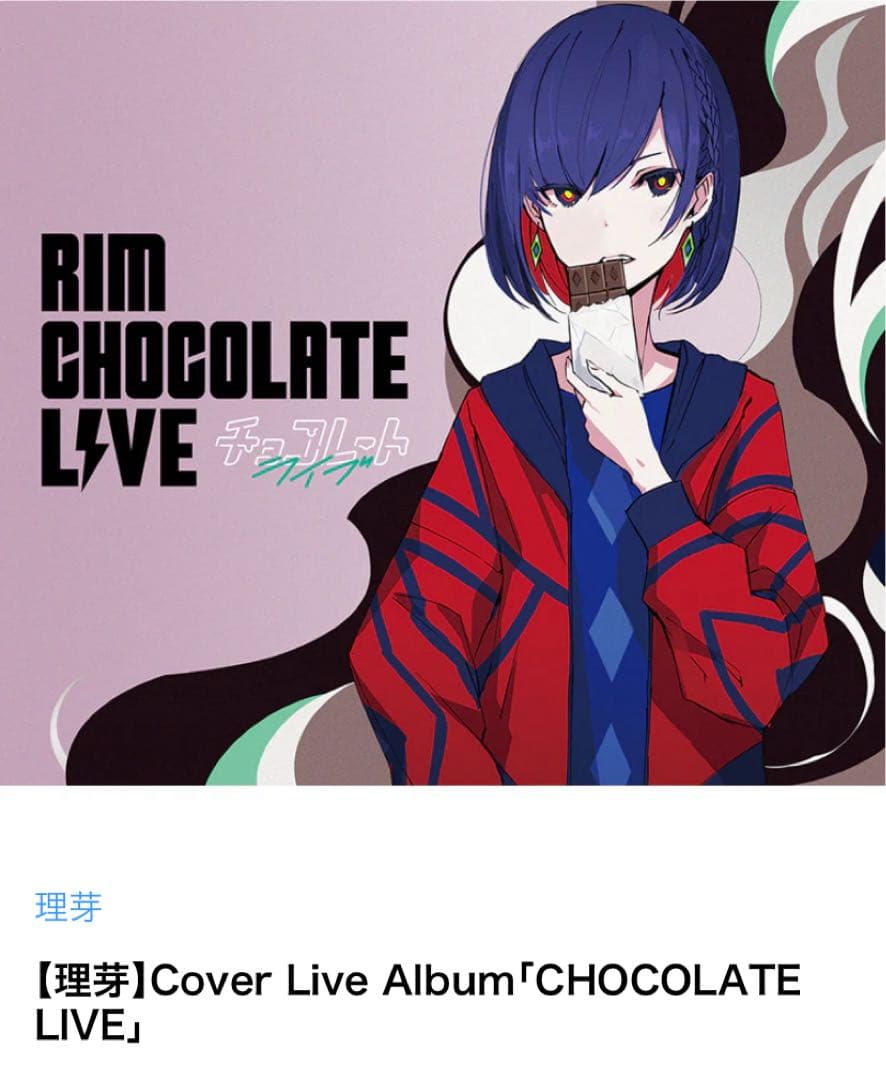 coverLiveアルバム【花譜】【理芽】【春猿火】【幸祜】【SINSEKAI】