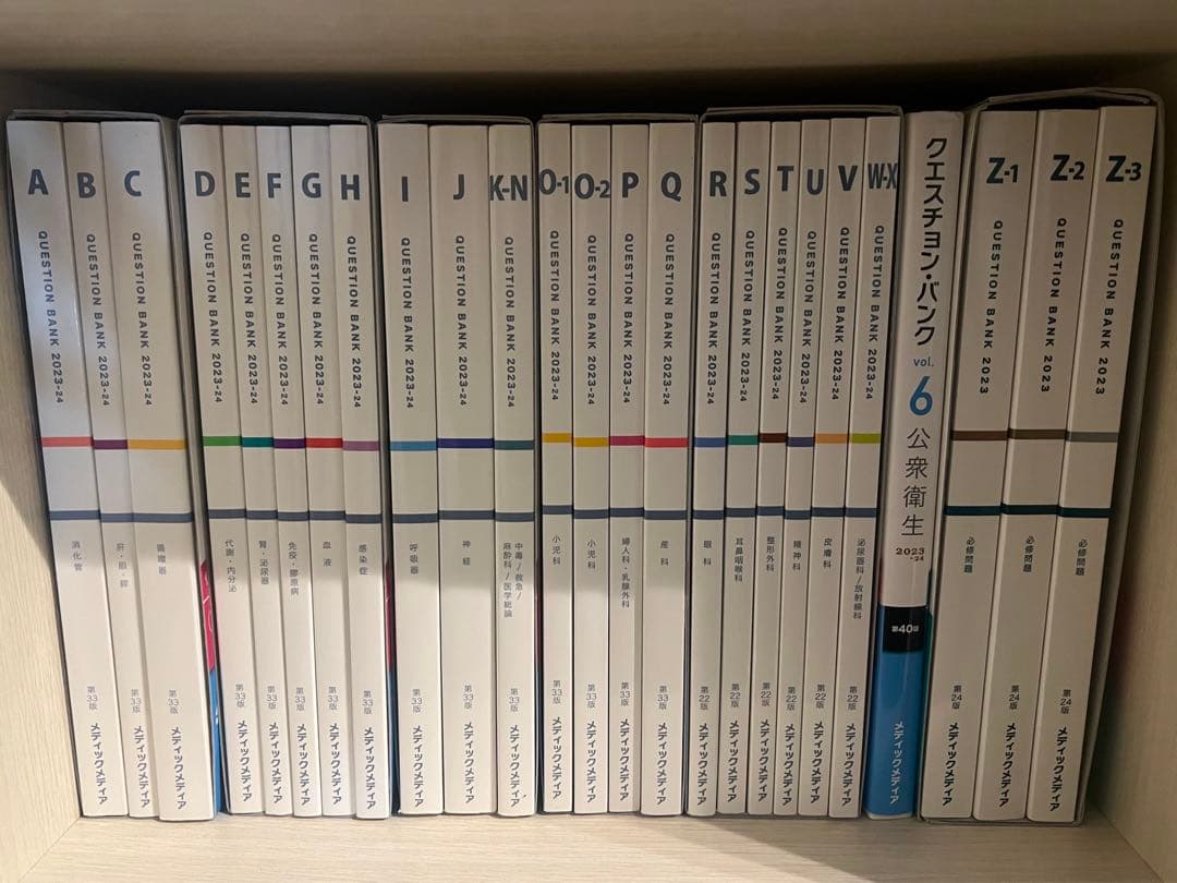 値下げしました！医師国家試験QBセット