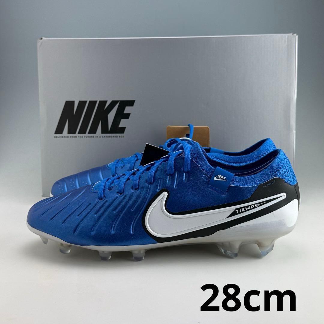 28cm ナイキ　レジェンド10 エリート　FG サッカースパイク　天然芝　青