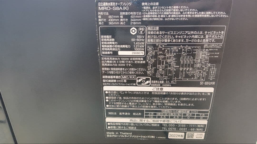 美品 日立 MRO-S8A(K) オーブンレンジ ヘルシーシェフ