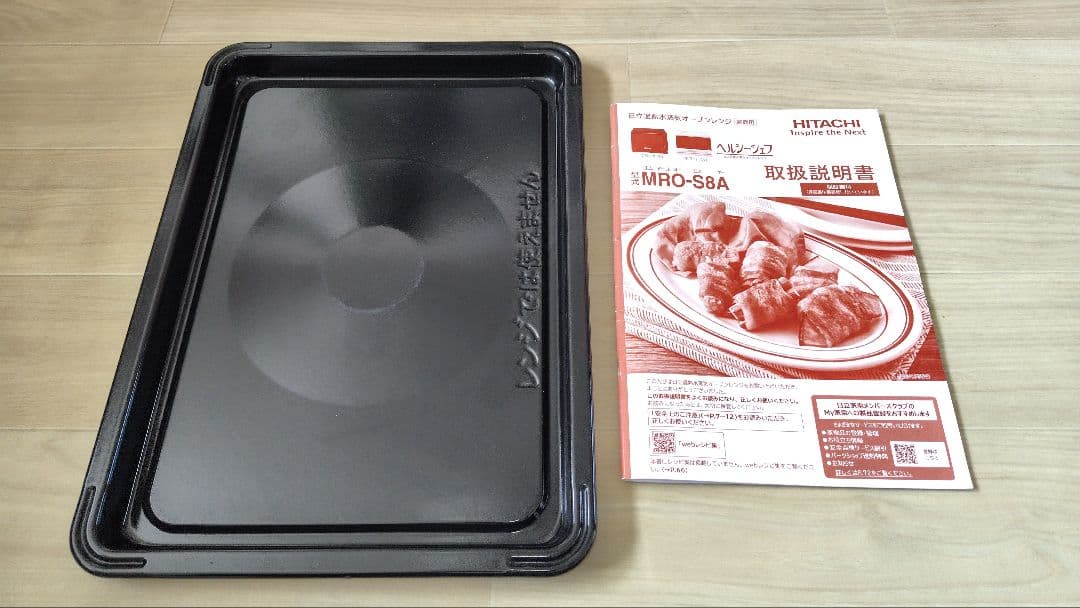 美品 日立 MRO-S8A(K) オーブンレンジ ヘルシーシェフ