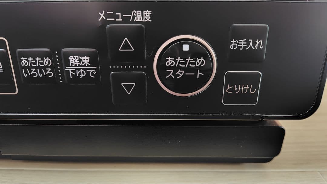 美品 日立 MRO-S8A(K) オーブンレンジ ヘルシーシェフ