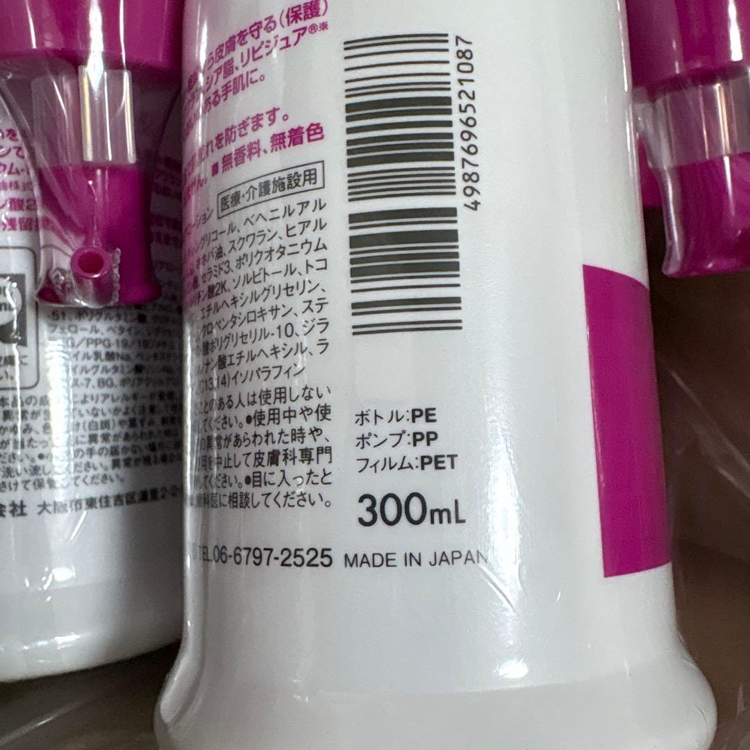 新品 28個セット サラヤ プライムバリアローション 300mI 匿名発送