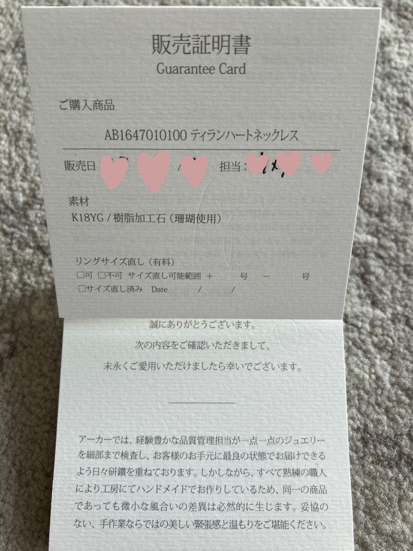 ティランハート（レッド） ネックレス