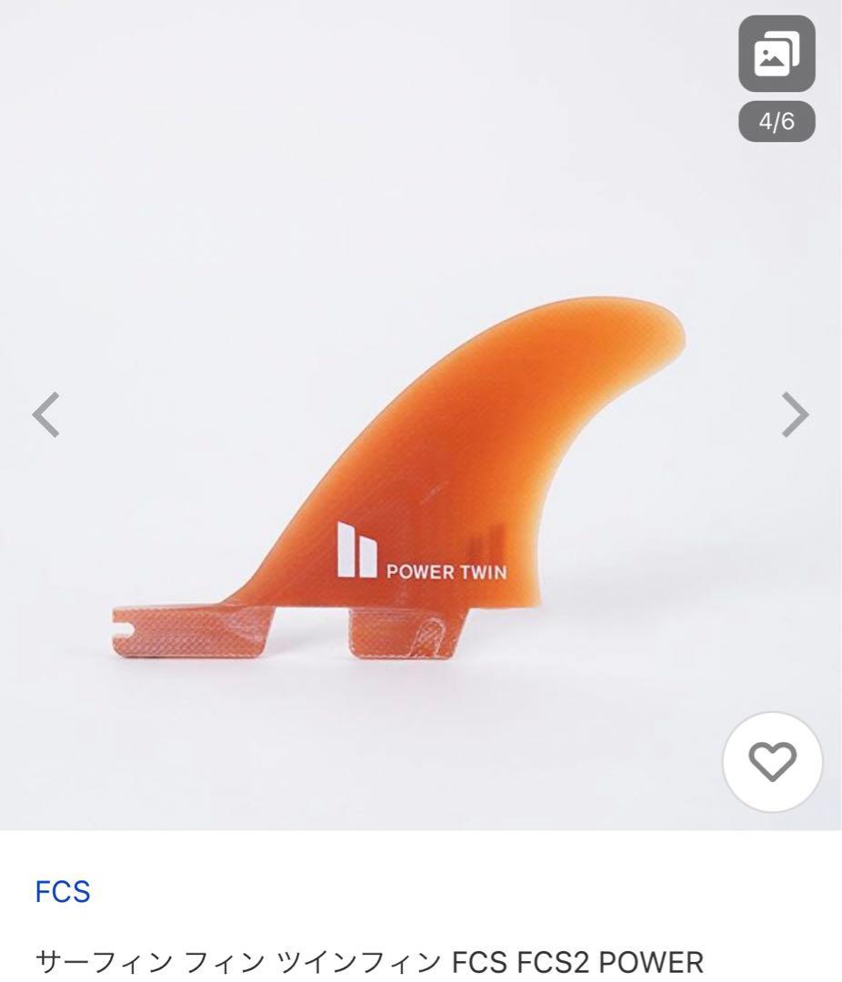 FCS FCS2 POWER TWIN-1 PG RETAIL パワーツイン