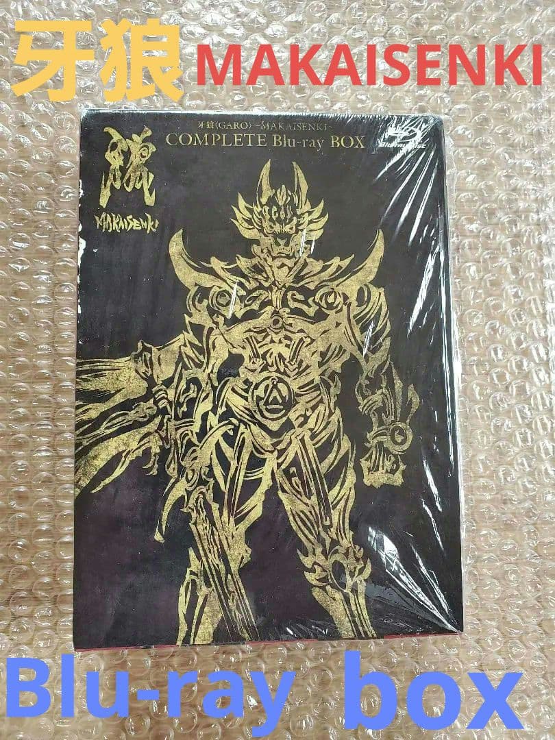 牙狼<GARO>～MAKAISENKI～ COMPLETE BD-BOX〈10…