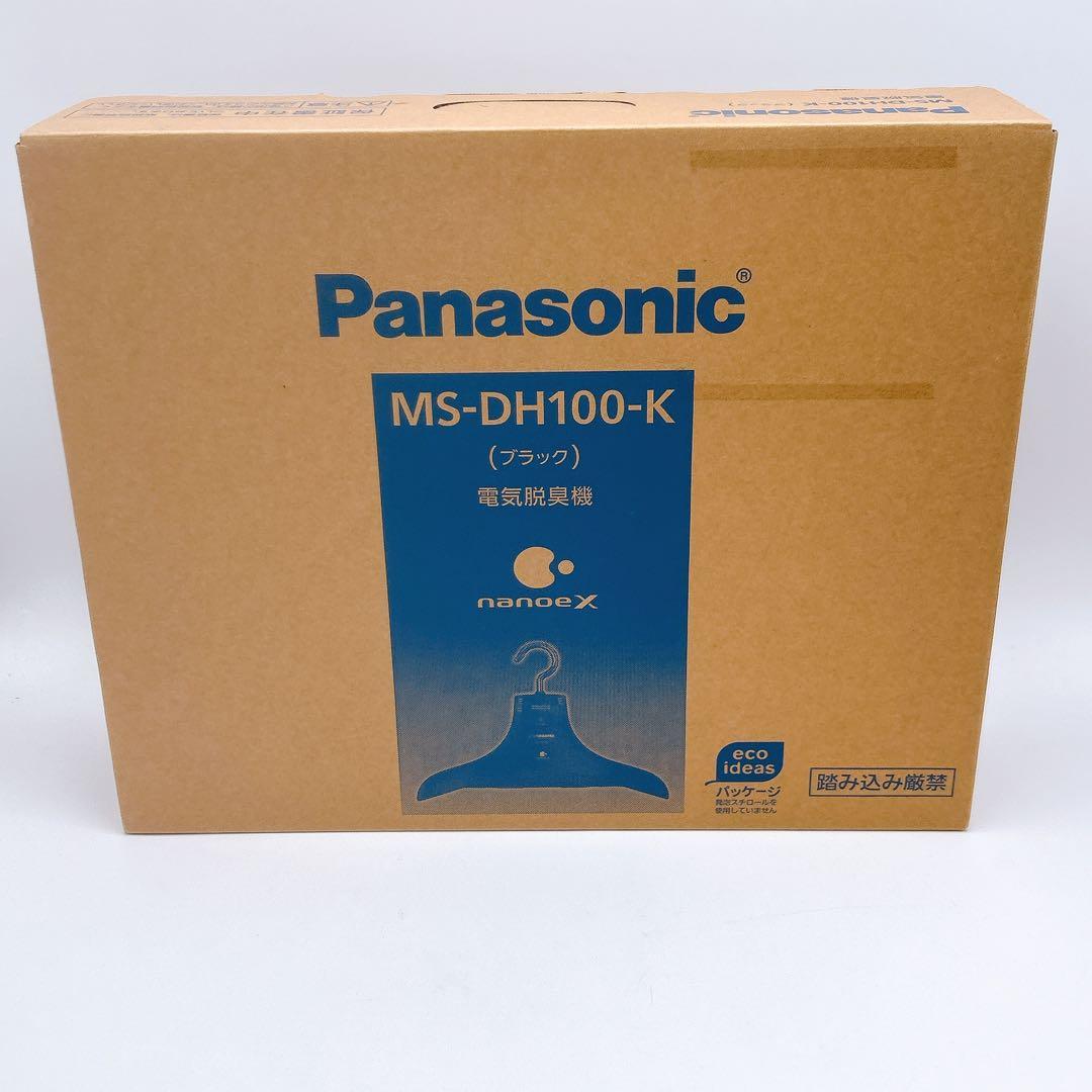 新品　パナソニック　MS-DH100-K 電気脱臭機ハンガー