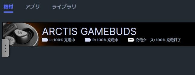 SteelSeries Arctis GameBuds PS5対応 ワイヤレス