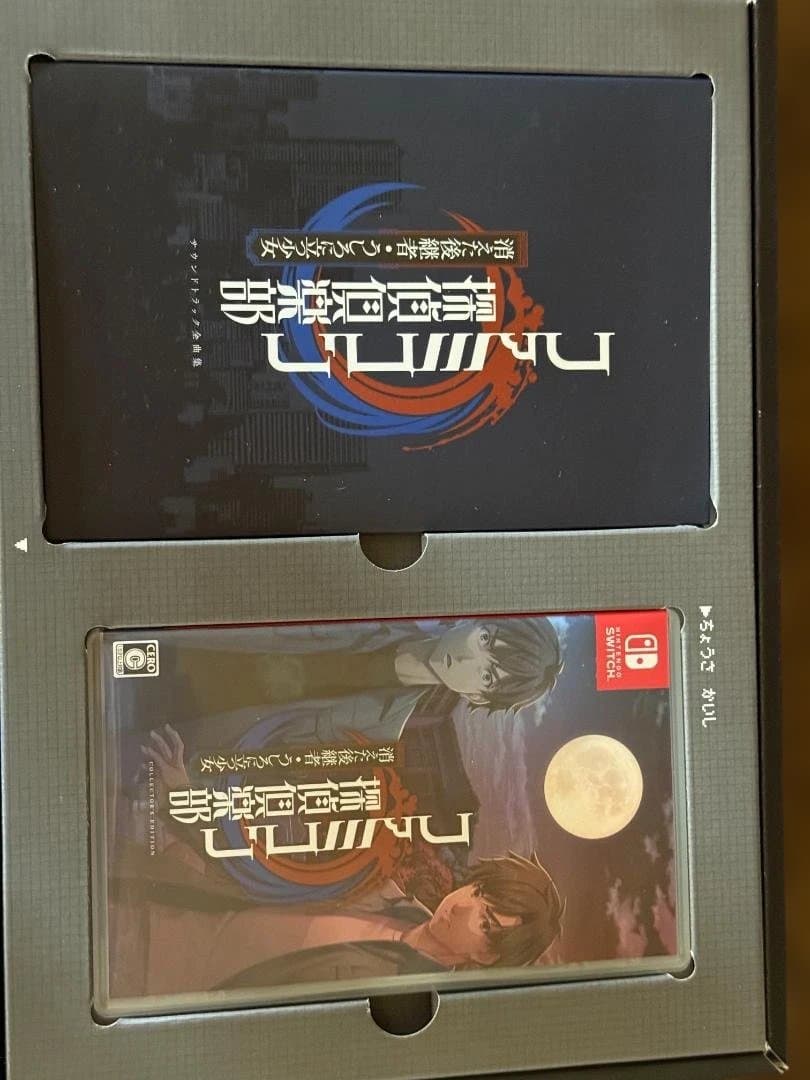 「ちあき」【ソフトあり】ファミコン探偵倶楽部 コレクターズエディション