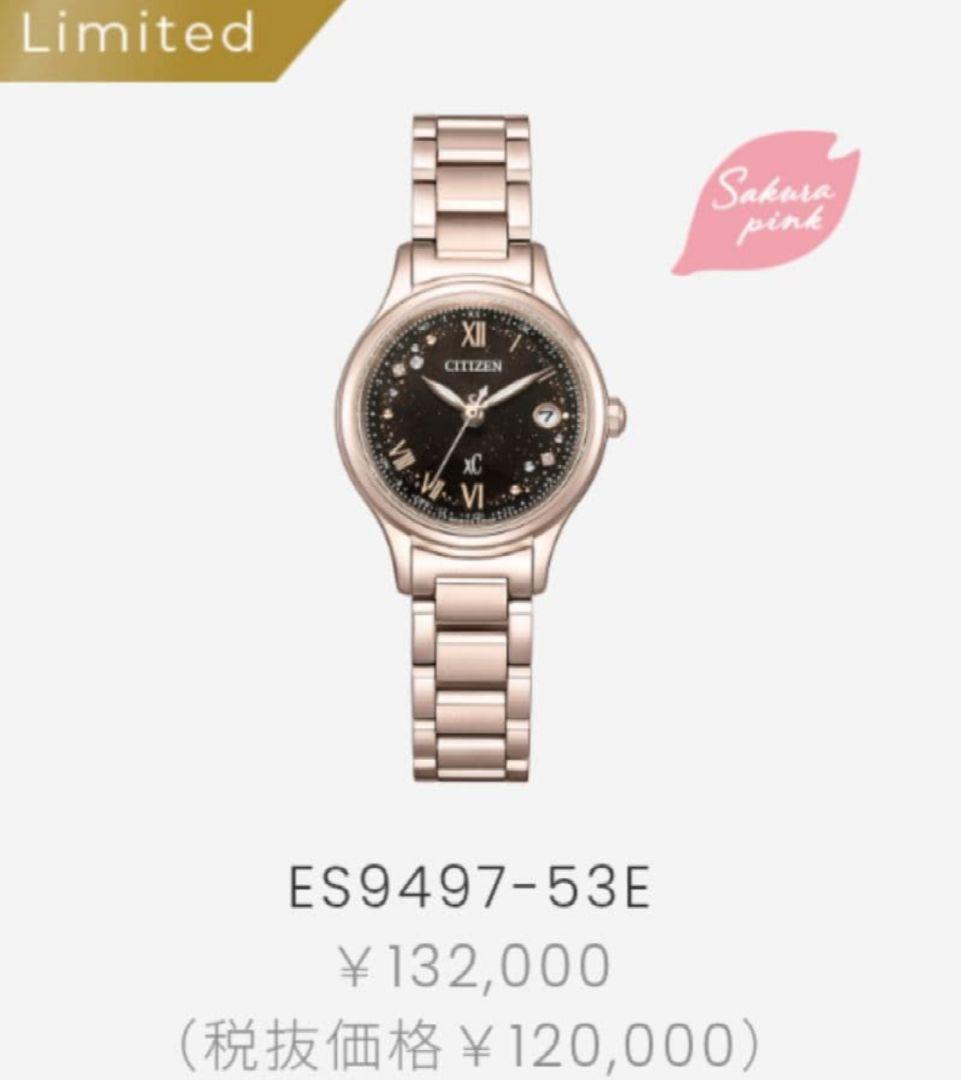 ◆限定◆未使用 CITIZEN XC/ クロスシー 2025 電波時計( ルキア