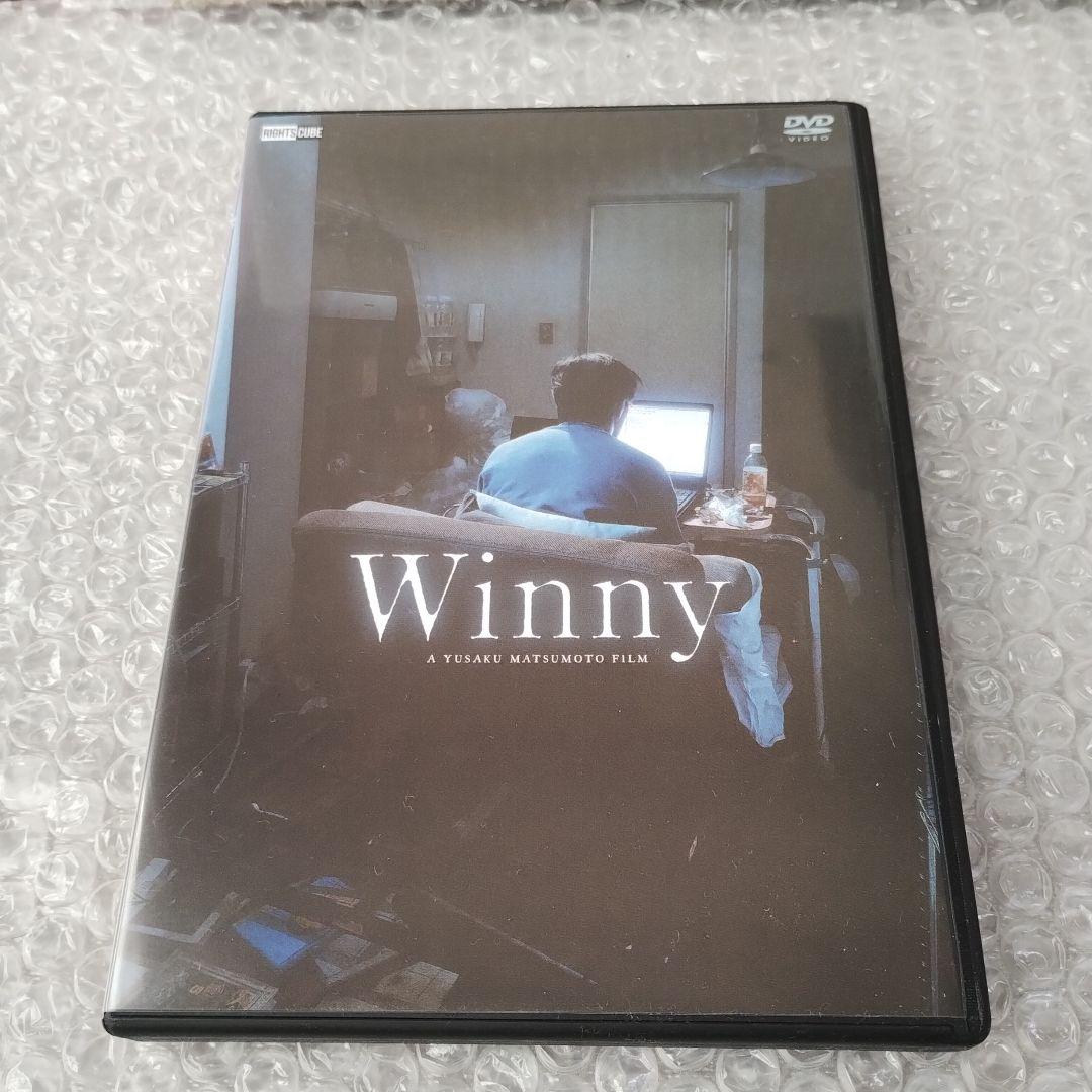 松本優作監督『Winny』DVD　ウィニー　東出昌大　三浦貴大　吉岡秀隆　吉田羊