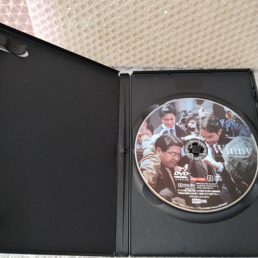 松本優作監督『Winny』DVD　ウィニー　東出昌大　三浦貴大　吉岡秀隆　吉田羊