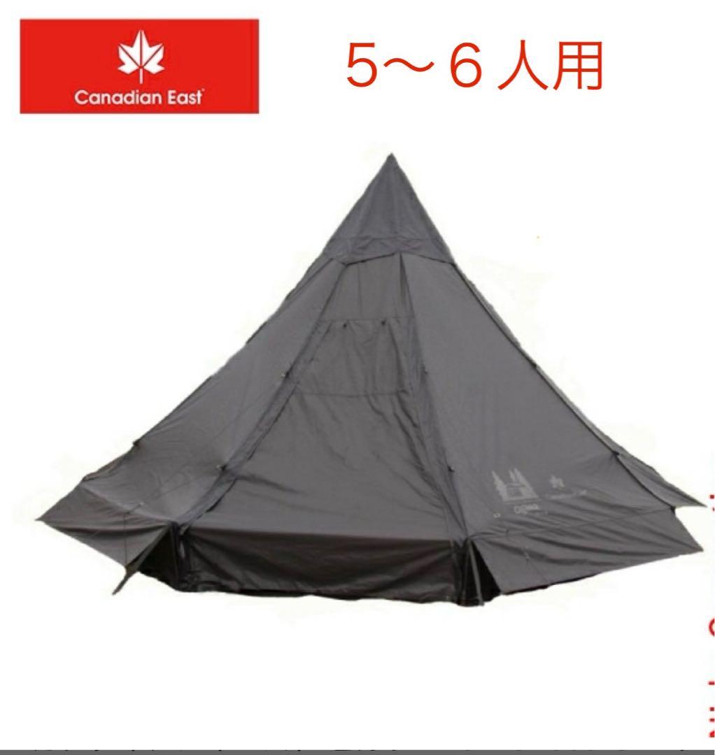 カナディアンESTテント モノポールテント 5～6人用 ピルツ12