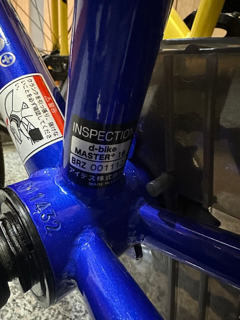 D-Bikeディーバイクマスタープラス16インチ 子供用自転車 キックバイク