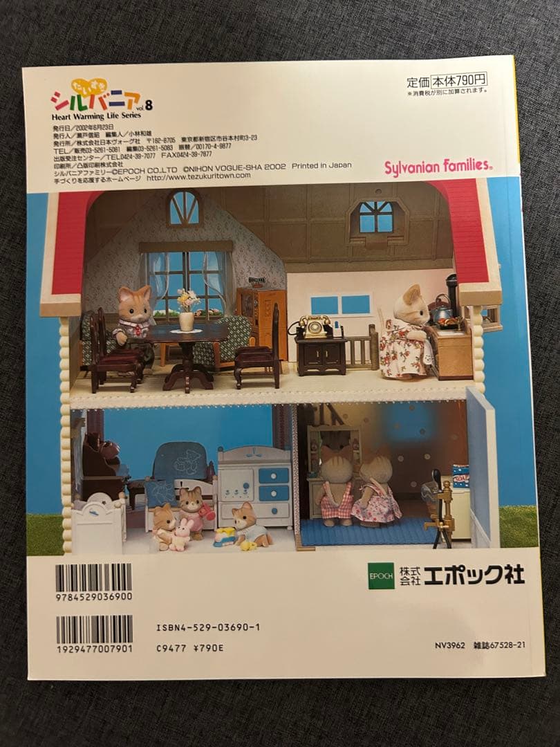 だいすきシルバニア　本　10冊　セット