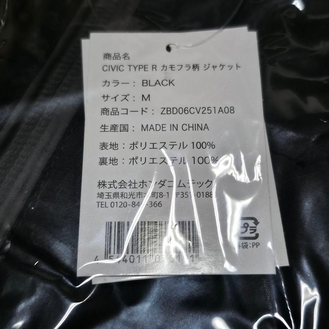 CIVIC TYPE Rカモフラ柄 ジャケット ブラック