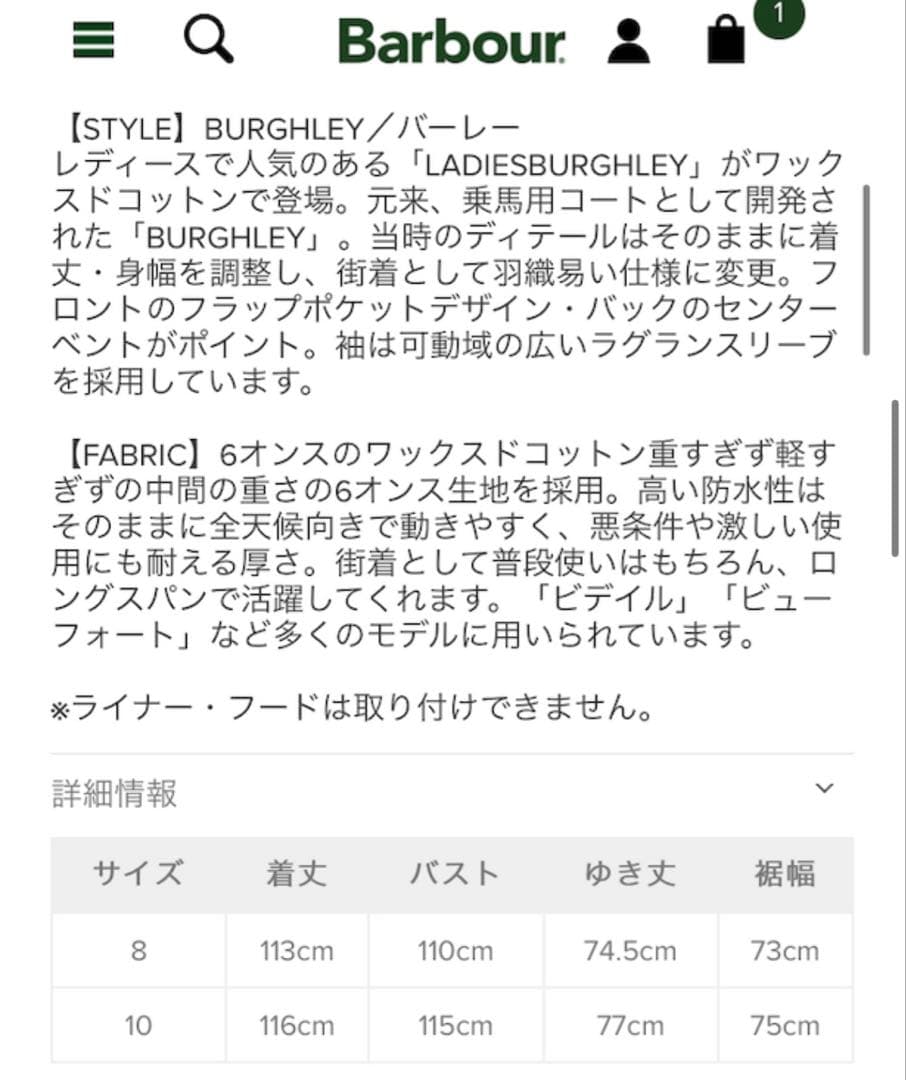 Barbour（バブアー）バーレー ロング丈 ワックスドコットン