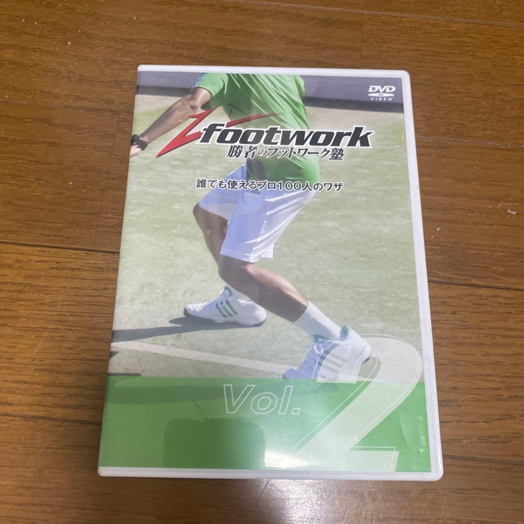 テニス　dvd 勝者のフットワーク術