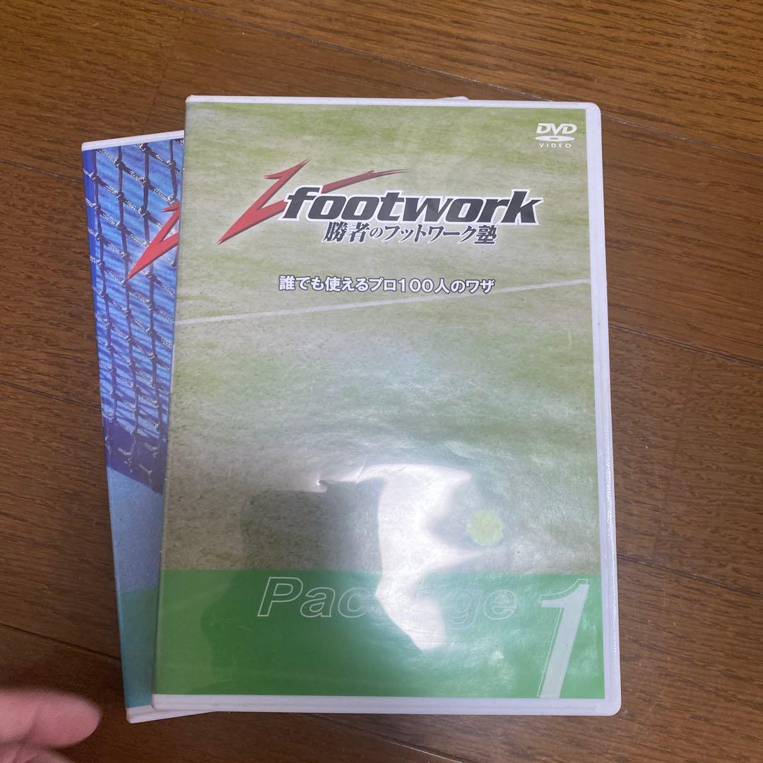 テニス　dvd 勝者のフットワーク術